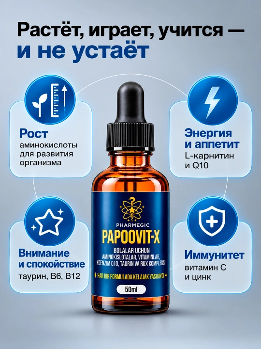 Bolalar uchun vitaminlar PAPOOVIT-X, L-karnitin, aminokislota va vitamin C, tomchi 50 ml