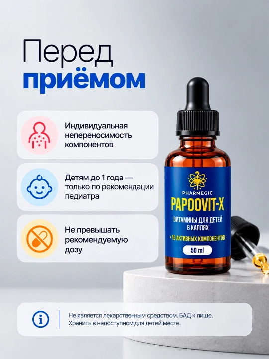 Bolalar uchun vitaminlar PAPOOVIT-X, L-karnitin, aminokislota va vitamin C, tomchi 50 ml