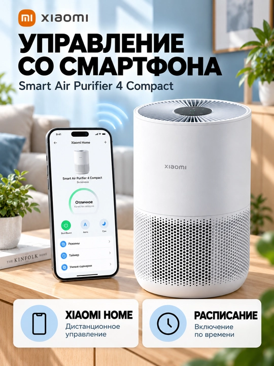 Умный очиститель воздуха Xiaomi Smart Air Purifier Elite Global, увлажняет и очищает