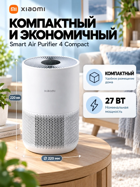 Умный очиститель воздуха Xiaomi Smart Air Purifier Elite Global, увлажняет и очищает