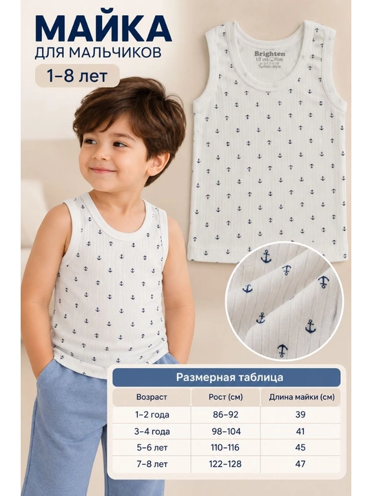 O‘g‘il bolalar uchun paxtali ichki mayka, 1 yoshdan 8 yoshgacha, kundalik mayka - 