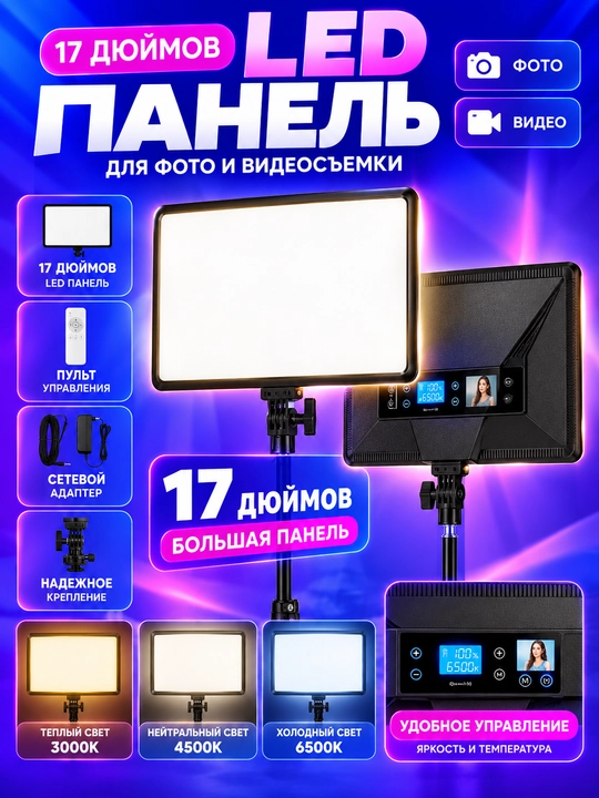 Halqali LED lampa RGB, 26 sm, telefon uchun shtativli, selfi, TikTok va video uchun - 