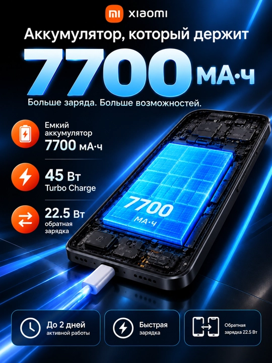 Redmi Note 17 4G 8/256GB smartfoni, 7700 mAh akkumulyator, 120Hz AMOLED