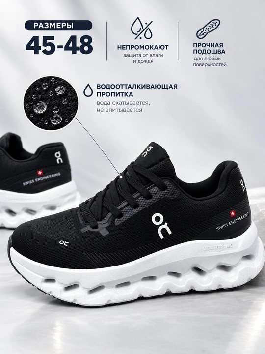 Кроссовки Великан Oncloud легкие и удобные размеры 45-48 - 