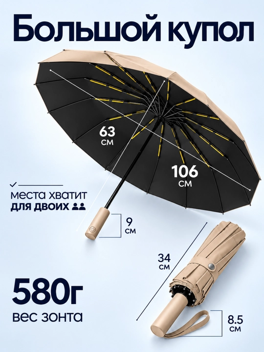 Soyabon avtomat, yomg'ir uchun, 16 ta 2 talik spitsa, mustahkam zontik, uniseks