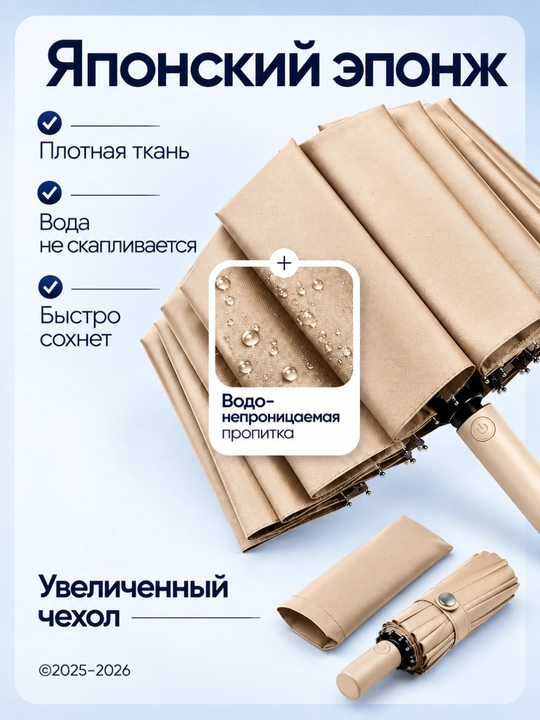 Soyabon avtomat, yomg'ir uchun, 16 ta 2 talik spitsa, mustahkam zontik, uniseks