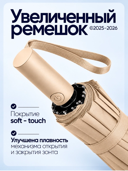 Soyabon avtomat, yomg'ir uchun, 16 ta 2 talik spitsa, mustahkam zontik, uniseks