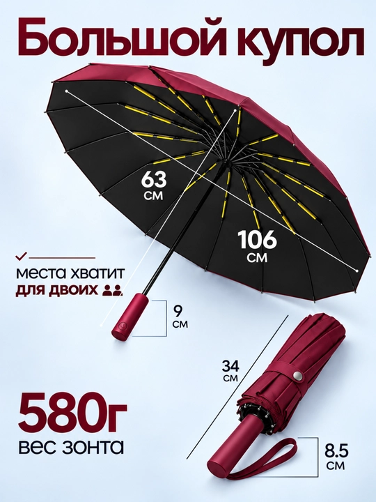 Soyabon avtomat, yomg'ir uchun, 16 ta 2 talik spitsa, mustahkam zontik, uniseks
