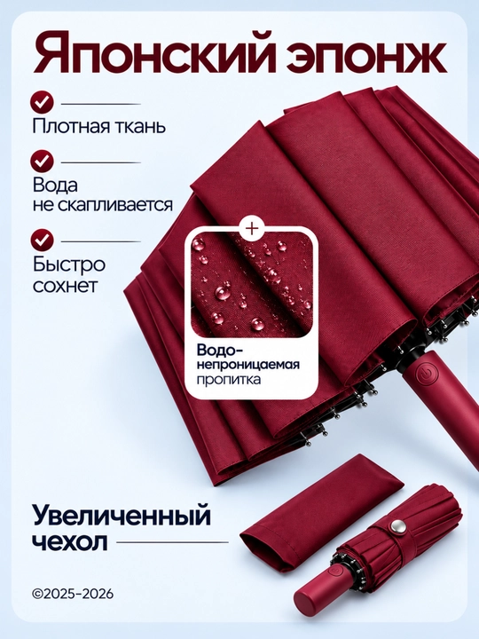 Soyabon avtomat, yomg'ir uchun, 16 ta 2 talik spitsa, mustahkam zontik, uniseks