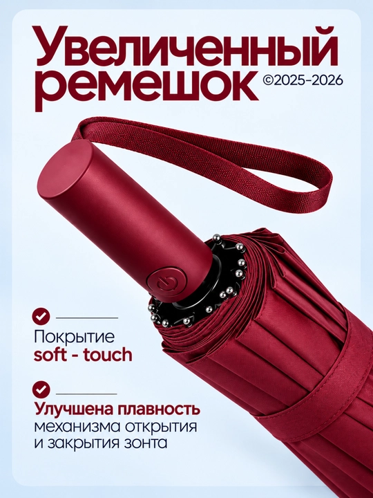 Soyabon avtomat, yomg'ir uchun, 16 ta 2 talik spitsa, mustahkam zontik, uniseks