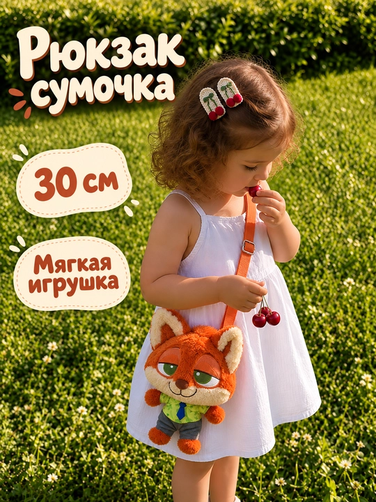 Рюкзак детский, Рюкзак с мягкой игрушкой, сумки для мальчиков и девочек, сумки
