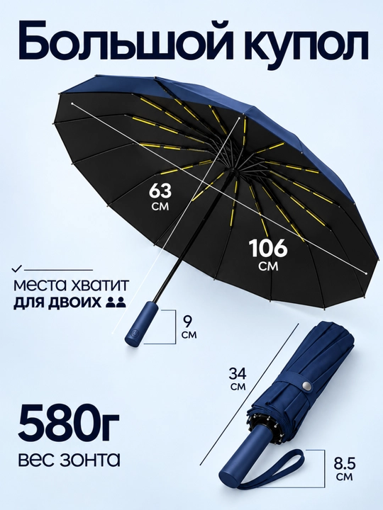 Soyabon avtomat, yomg'ir uchun, 16 ta 2 talik spitsa, mustahkam zontik, uniseks