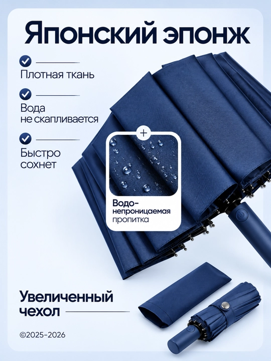 Soyabon avtomat, yomg'ir uchun, 16 ta 2 talik spitsa, mustahkam zontik, uniseks