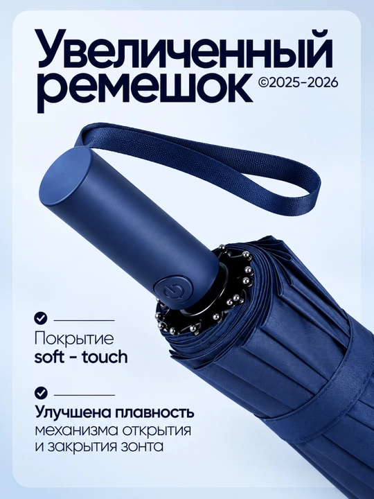 Soyabon avtomat, yomg'ir uchun, 16 ta 2 talik spitsa, mustahkam zontik, uniseks
