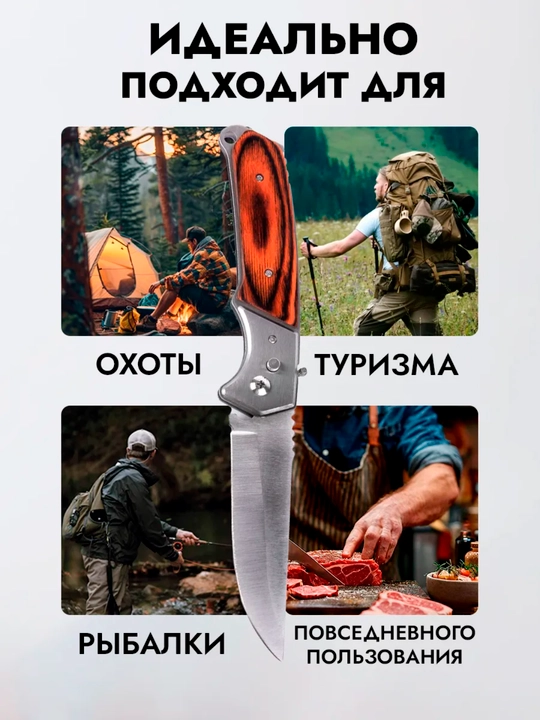 Buklanadigan universal pichoq, zanglamaydigan po'lat, ixcham, pichoq-spinner sayyohlik