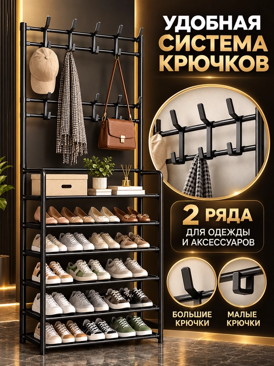 5 qavatli, poyabzal uchun metall tokcha, kiyim ilgichli shkaf, universal