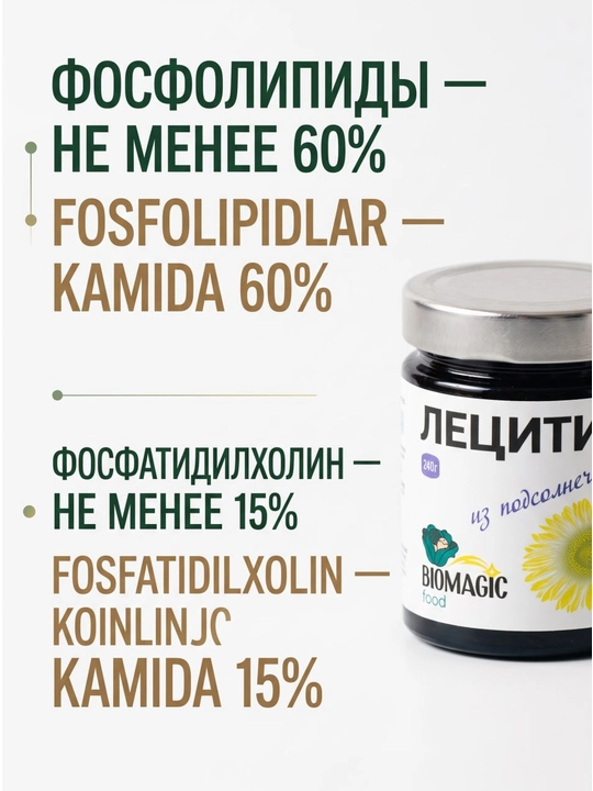 BioMagic Kungaboqar letsitini, tabiiy, o‘simlik asosida, 240 g