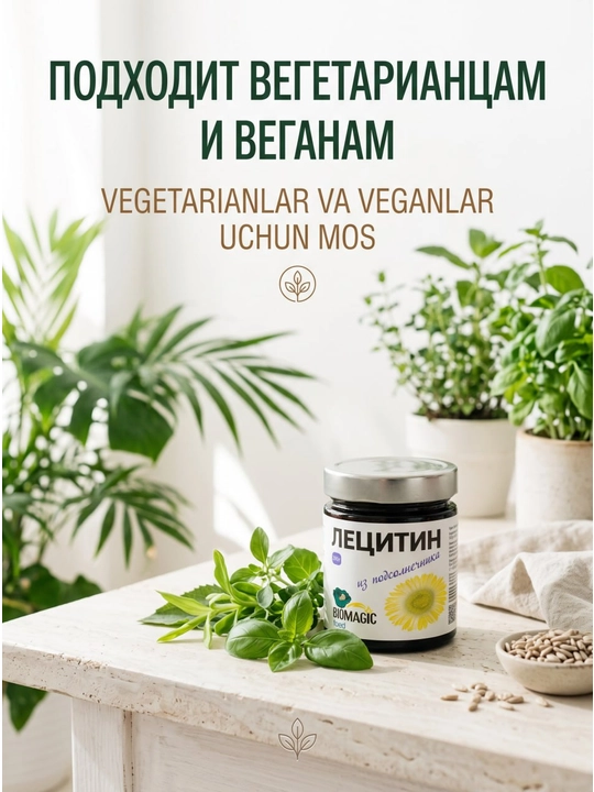 BioMagic Kungaboqar letsitini, tabiiy, o‘simlik asosida, 240 g