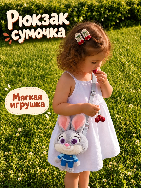 Bolalar ryukzagi, yumshoq o`yinchoq, ryukzak og`il va qiz bolalar sumkasi,sumkalar