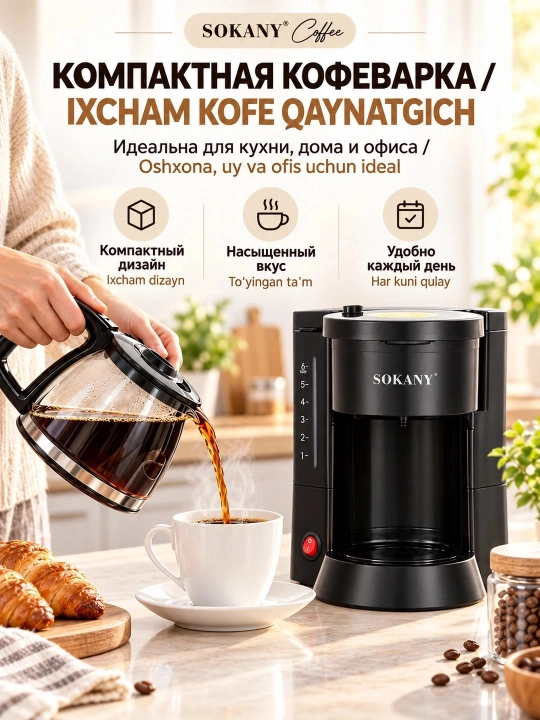 SOKANY SK-04048 450 Vt sig‘imli tomchilatib qahva qaynatgich 850 ml shisha ko‘za 600 ml