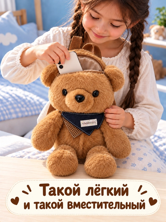 Рюкзак детский, Рюкзак с мягкой игрушкой, сумки для мальчиков и девочек, сумки