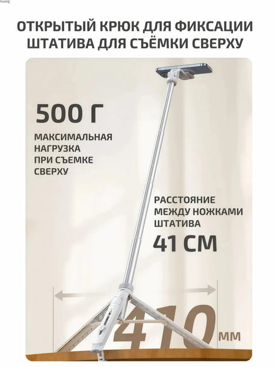 Штатив Ulanzi T 88