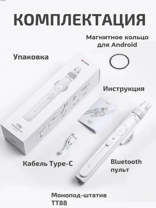 Штатив Ulanzi T 88