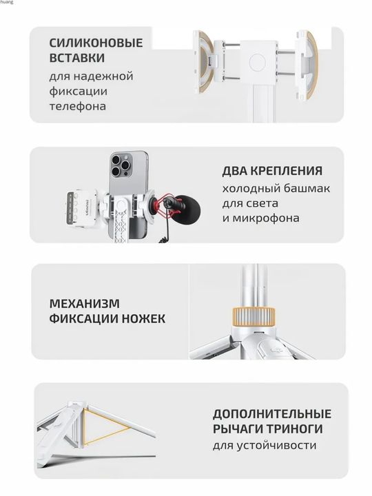 Штатив Ulanzi T 88