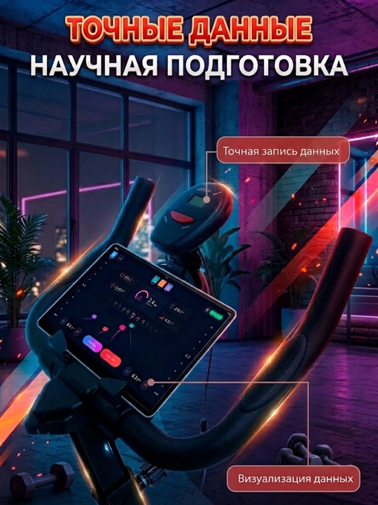 Велотренажер для дома спин байк до 150 кг, домашний кардио тренажер для ног