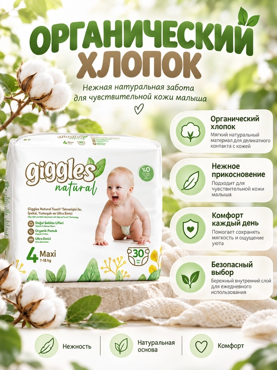 Tagliklar Giggles 4, 30 dona