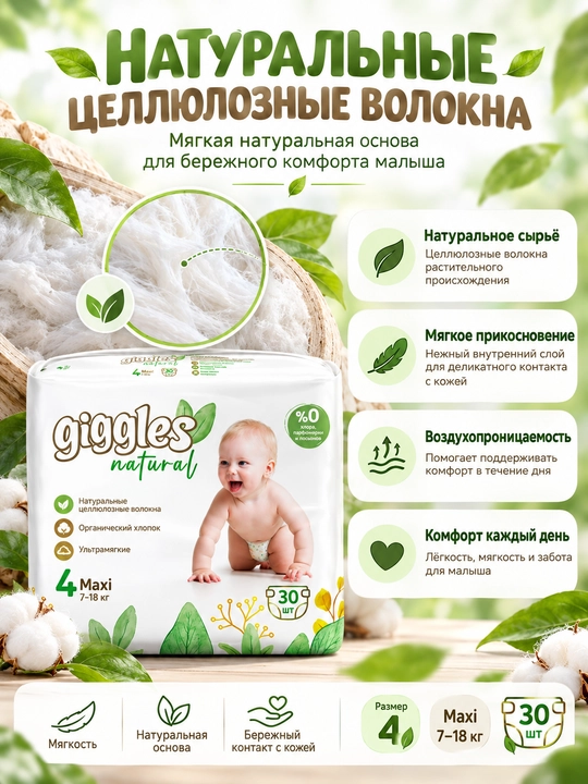 Tagliklar Giggles 4, 30 dona