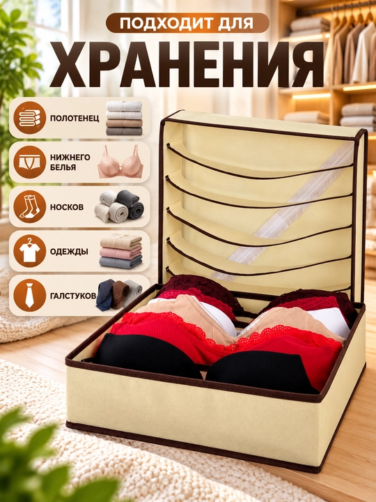 Складной органайзер для хранения вещей, одежды, белья, c крышкой и жестким каркасом и без