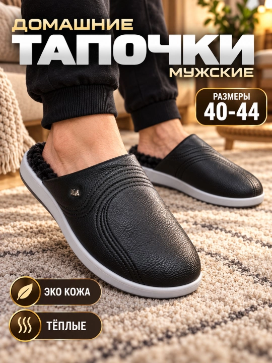 Erkaklar uchun uy shippaklari, qishki issiq mo‘ynali yumshoq tapochka, 40-44 o‘lcham
