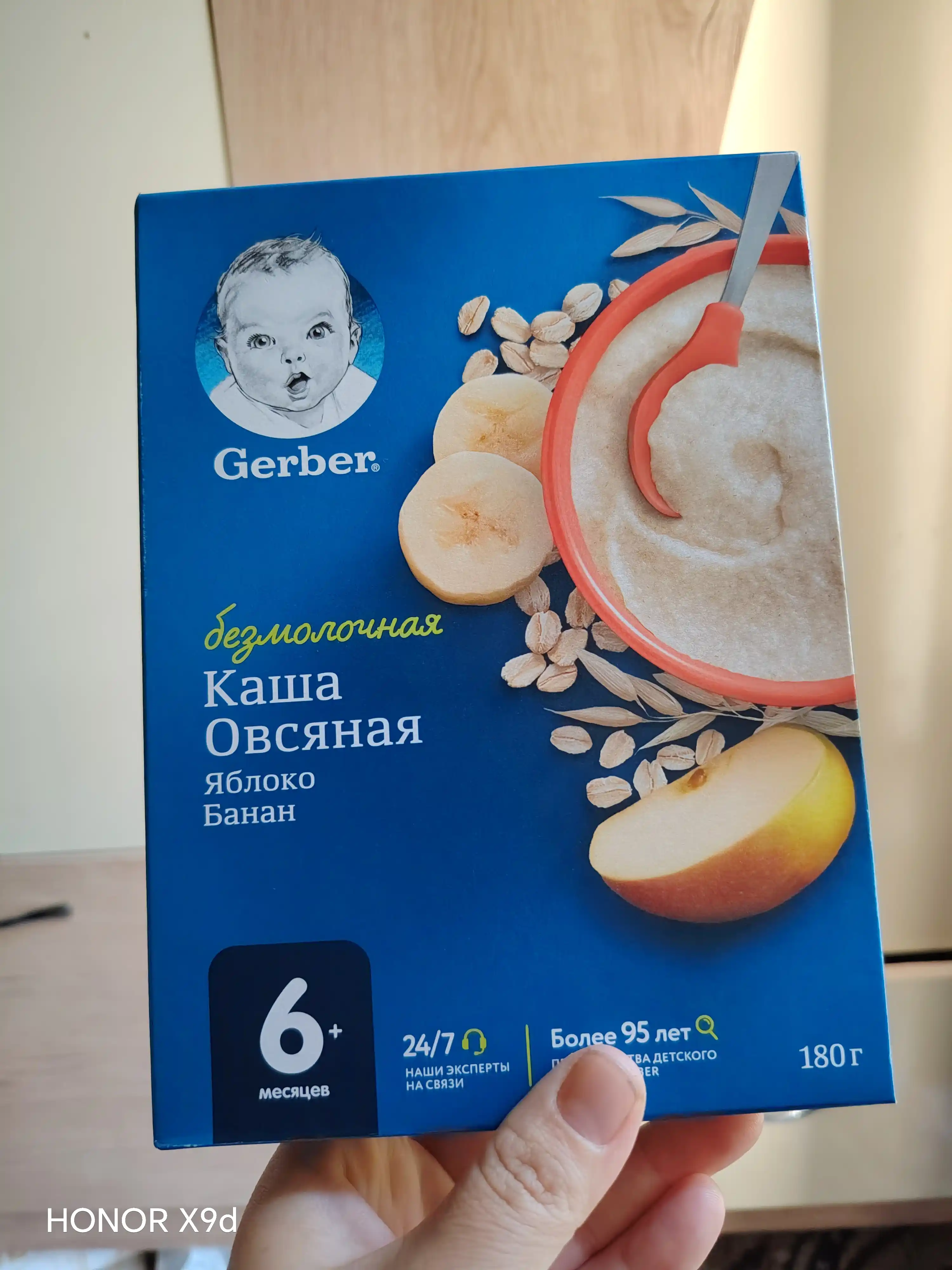 Bo'tqa Gerber, suli, banan va olma, 180 g
