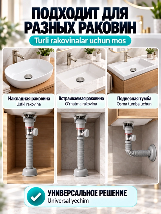 Rakovina uchun universal bosiladigan sifon, egiluvchan quvurli drenaj