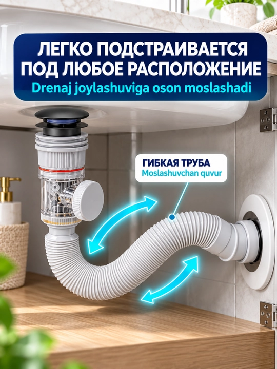 Rakovina uchun universal bosiladigan sifon, egiluvchan quvurli drenaj