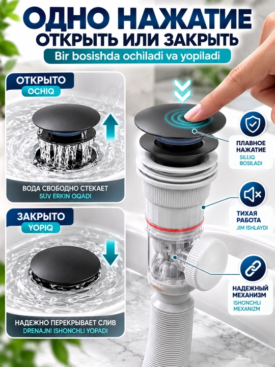 Rakovina uchun universal bosiladigan sifon, egiluvchan quvurli drenaj