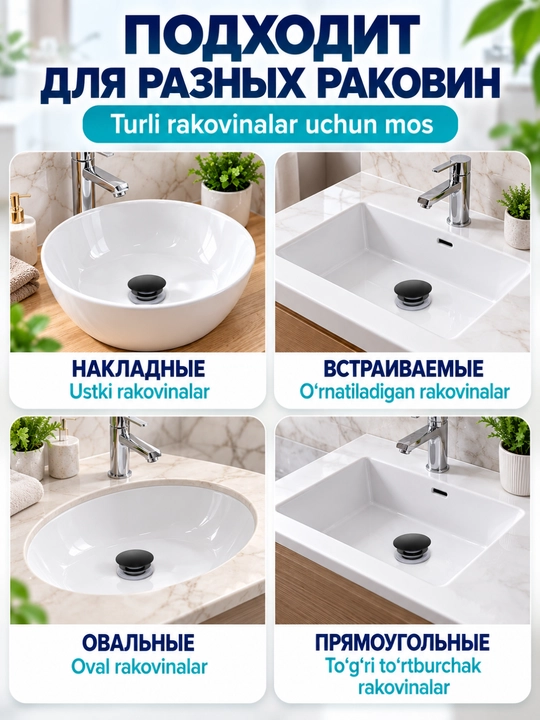 Rakovina uchun universal bosiladigan sifon, egiluvchan quvurli drenaj