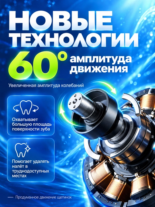 Kuchaytirilgan tebranishli SIMPANG elektr tish cho‘tkasi