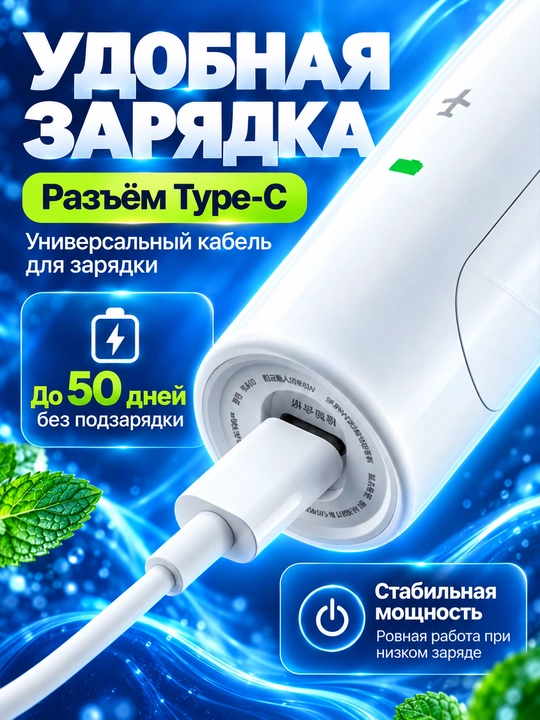Kuchaytirilgan tebranishli SIMPANG elektr tish cho‘tkasi