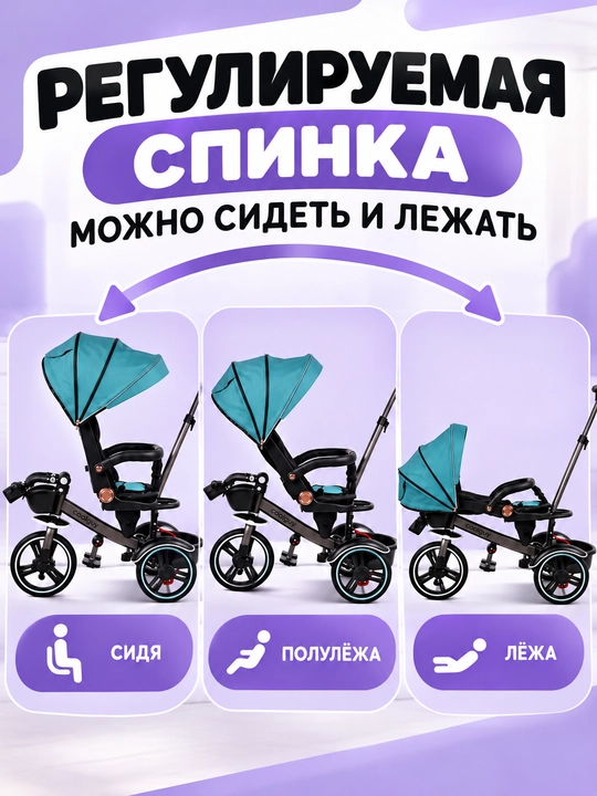 Детский трёхколёсный велосипед 3 в 1, сиденье 360°, от 1 до 6 лет
