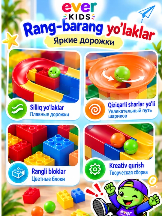 Bolalar poyga trassasi konstruktori