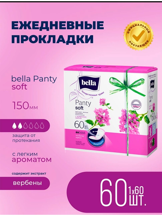Bella Herbs Panty 60 dona - 