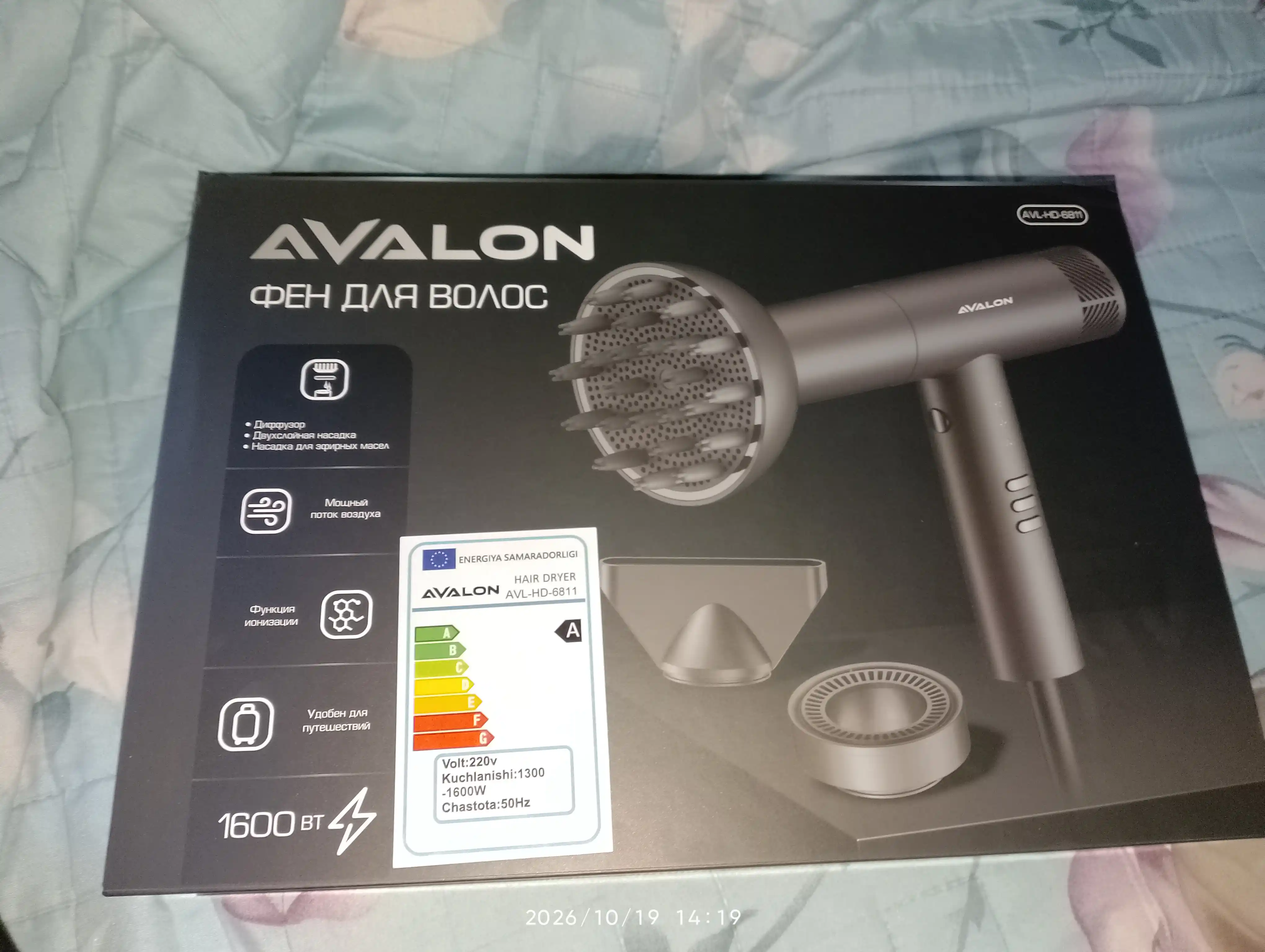 Avalon AVL-HD-6811 soch quritgichi