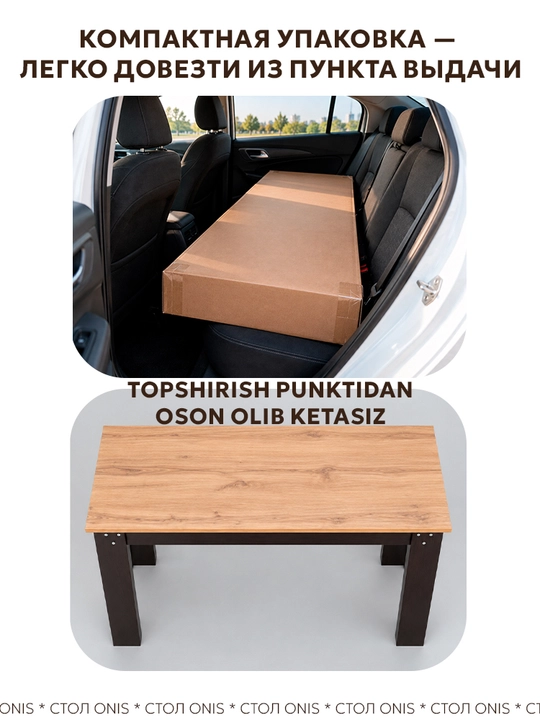 Компьютерный стол Onis