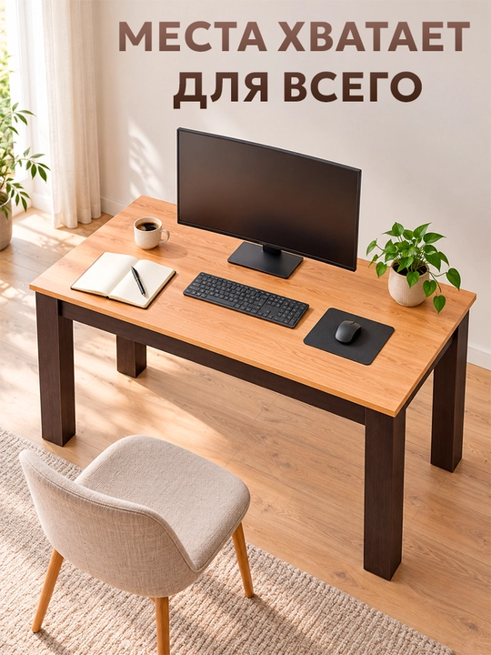 Компьютерный стол Onis