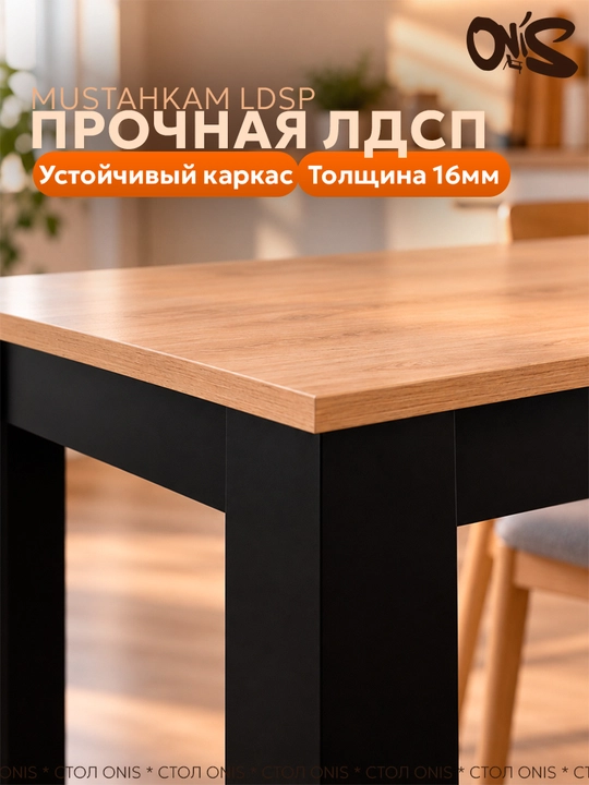 Компьютерный стол Onis