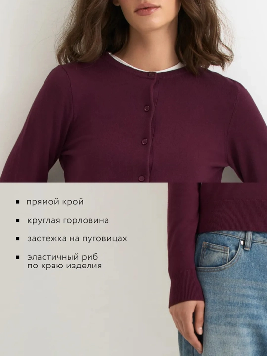 Ayollar kardigani, kuzgi, qishki, bahorgi, standart o‘lchamda