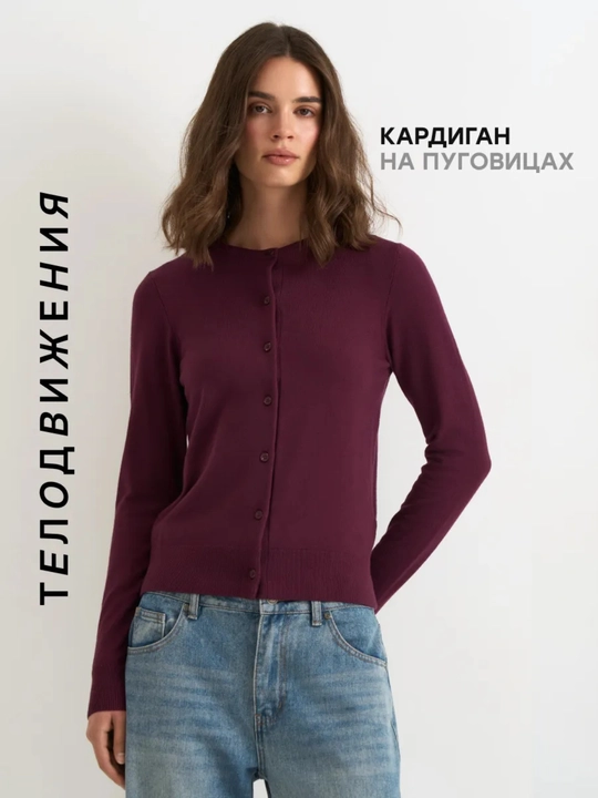 Ayollar kardigani, kuzgi, qishki, bahorgi, standart o‘lchamda