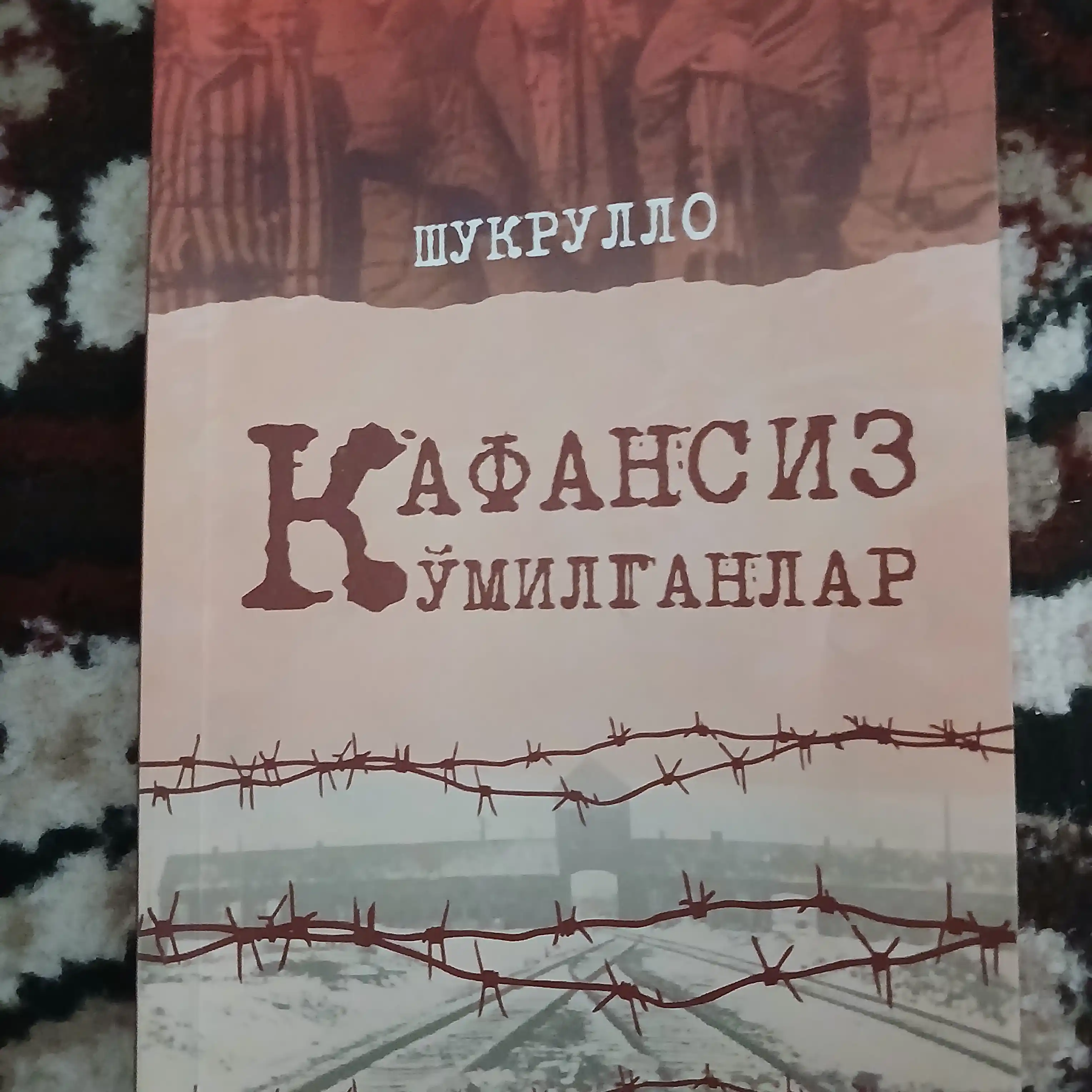Kafansiz ko‘milganlar, Shukrullo, крик совестей, ищущих справедливость